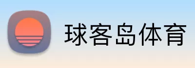 球客岛体育 Logo